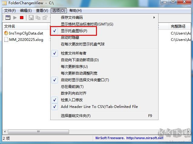 監控文件變化軟件(FolderChangesView)
