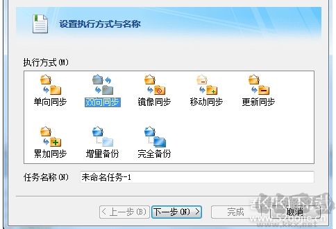 利用FileGee軟件免費實現百度網盤雙向同步(支持多臺電腦)