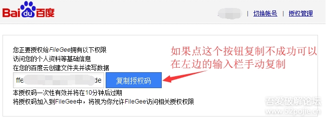 利用FileGee軟件免費實現百度網盤雙向同步(支持多臺電腦)