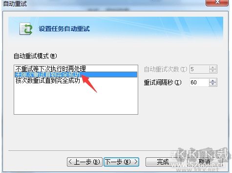 利用FileGee軟件免費實現百度網盤雙向同步(支持多臺電腦)