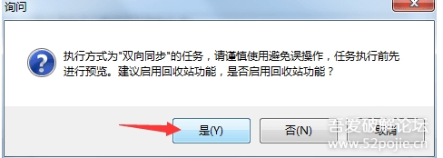 利用FileGee軟件免費實現百度網盤雙向同步(支持多臺電腦)