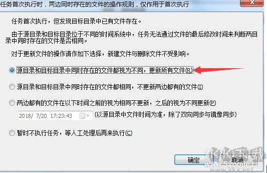 利用FileGee軟件免費實現百度網盤雙向同步(支持多臺電腦)