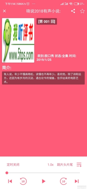 點點聽書