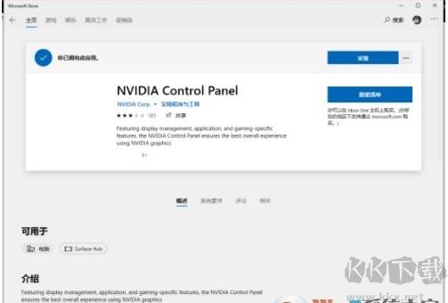 Win10右鍵不顯示nvidia控制面板沒有的解決方法