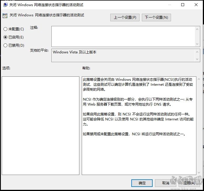 Win10開機(jī)自動(dòng)打開IE瀏覽器網(wǎng)頁解決方法