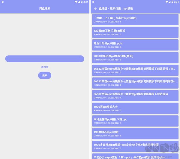 網(wǎng)盤搜索
