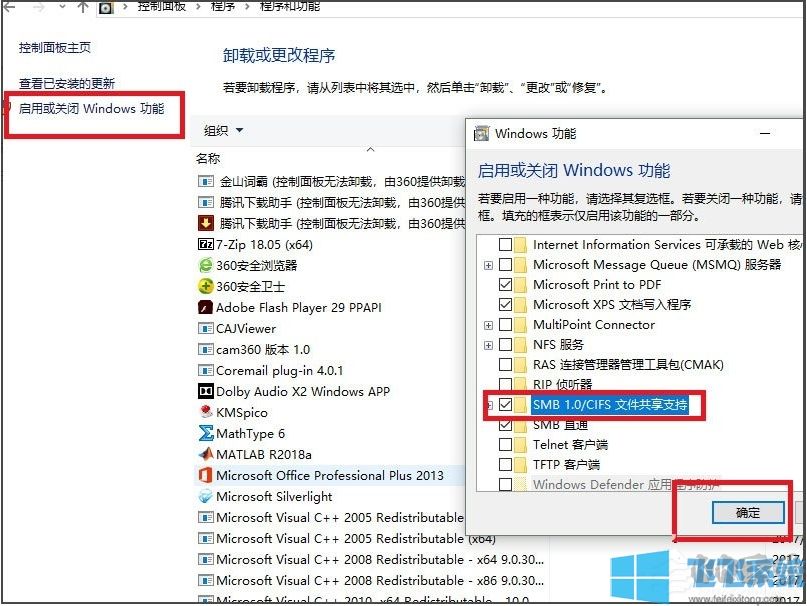 Win10局域網看不到共享的電腦怎么解決？