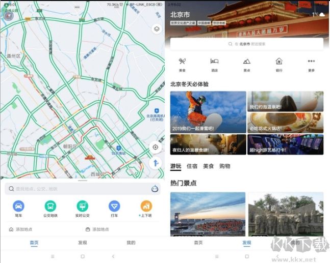 高德地圖