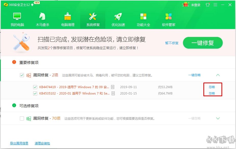 360安全衛士如何忽略驅動更新?