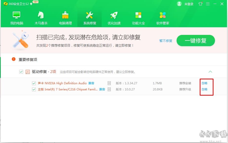 360安全衛士如何忽略驅動更新?