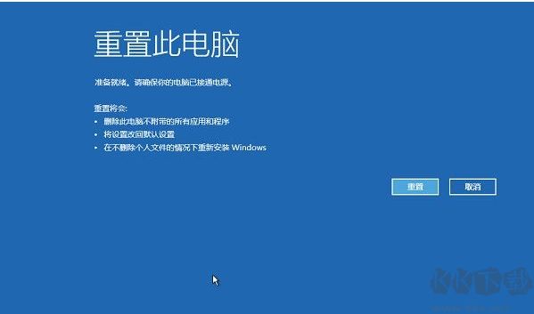 Win10系統自動修復無法啟動使用重置功能恢復教程