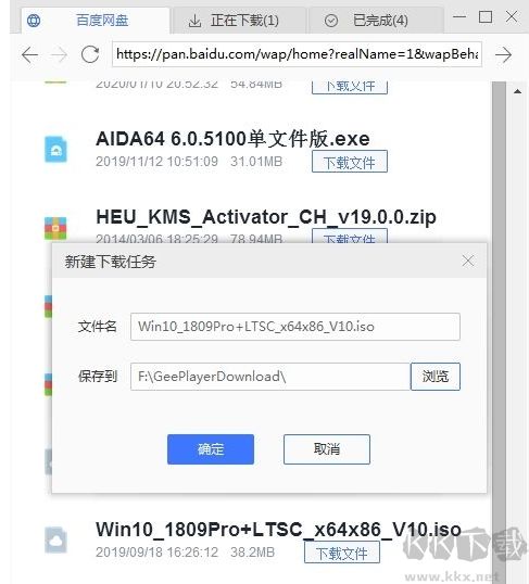 免費安全的百度網盤不限速下載方法(利用愛奇藝萬能播放器)