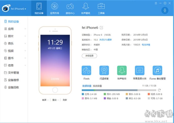 iTools蘋果助手4.0