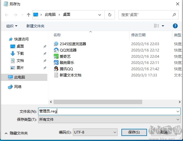 右鍵添加【管理員取得所有權】一鍵獲得管理員權限教程(Win7/Win10通用)