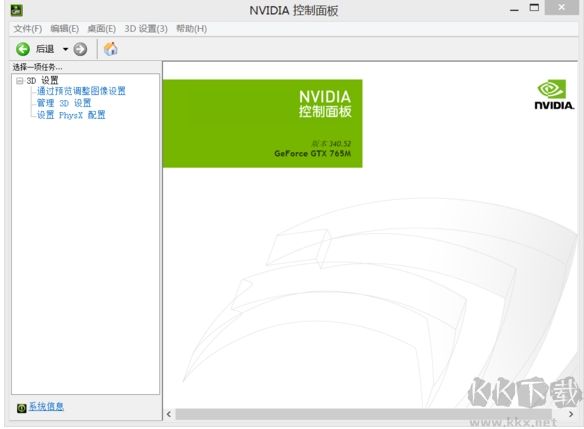 NVIDIA控制面板只有3D設置原來是這么回事