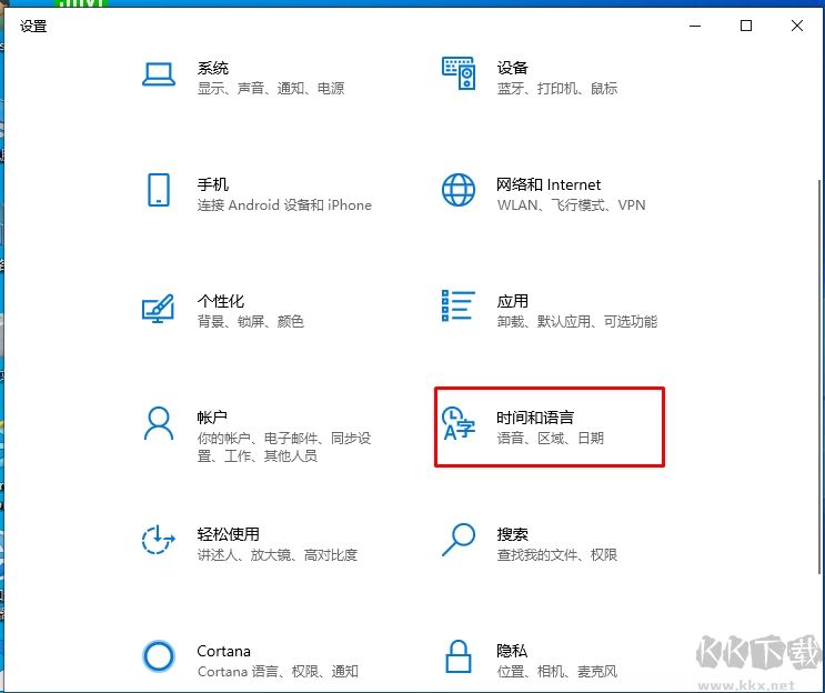 Win10默認輸入法設置為英文教程
