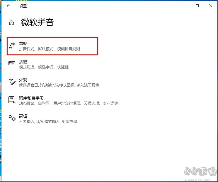Win10默認輸入法設置為英文教程