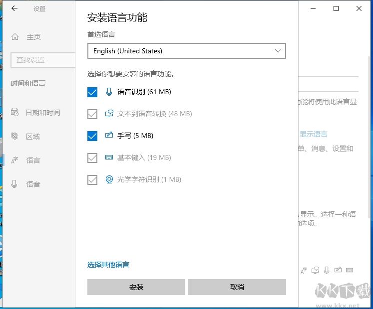 Win10默認輸入法設置為英文教程