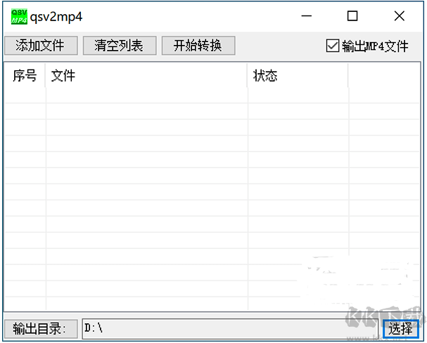 QSV視頻格式轉換器