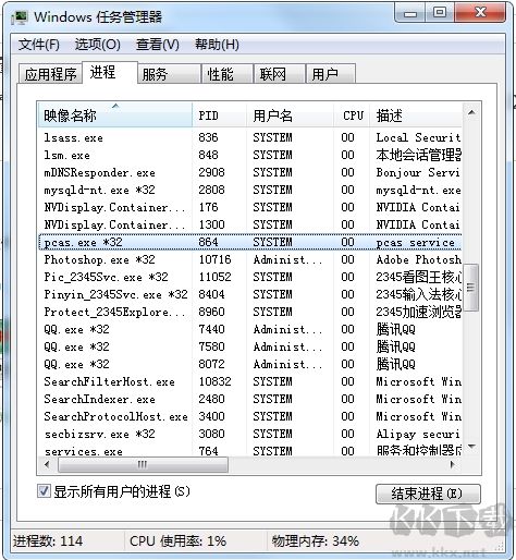 pcas.exe是什么進程?pcas.exe可以刪除嗎？
