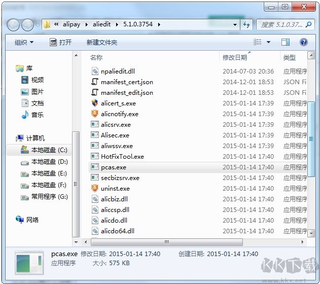 pcas.exe是什么進程?pcas.exe可以刪除嗎？