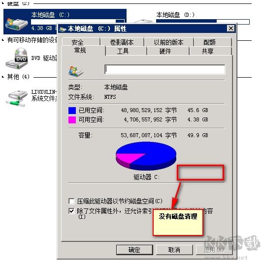 Win2008R2服務器系統沒有磁盤清理(安裝桌面體驗即可)