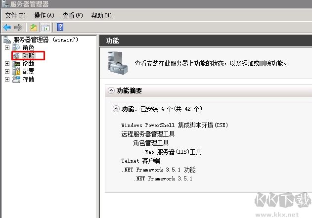 Win2008R2服務器系統沒有磁盤清理(安裝桌面體驗即可)