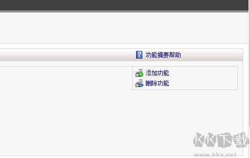 Win2008R2服務器系統沒有磁盤清理(安裝桌面體驗即可)