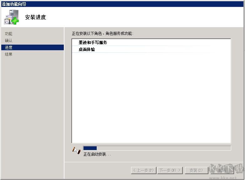 Win2008R2服務器系統沒有磁盤清理(安裝桌面體驗即可)