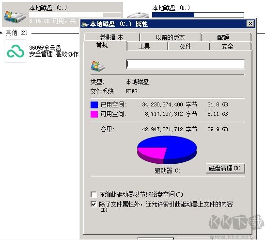 Win2008R2服務器系統沒有磁盤清理(安裝桌面體驗即可)