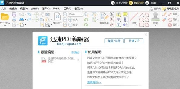 pdf怎么編輯？PDF文件只能查看不能編輯的解決方法