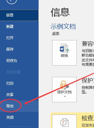 word怎么轉pdf？WORD批量轉PDF格式文件的方法