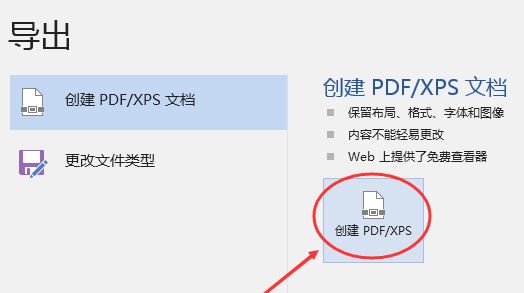 word怎么轉pdf？WORD批量轉PDF格式文件的方法