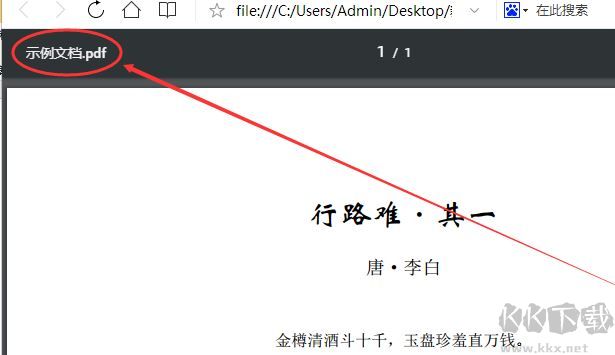 word怎么轉pdf？WORD批量轉PDF格式文件的方法