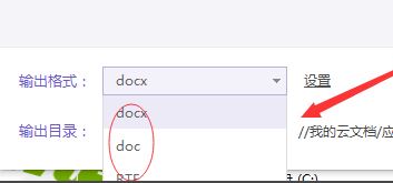 PDF轉換成WORD怎么轉？PDF批量轉word文檔教程