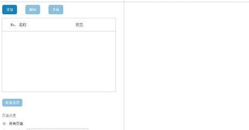 excel轉pdf怎么轉？教你Excel快速轉PDF的操作方法