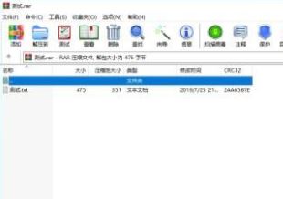 RAR文件怎么打開？教你如何打開rar文件的圖文操作方法