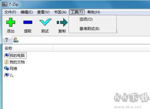 RAR文件怎么打開？教你如何打開rar文件的圖文操作方法