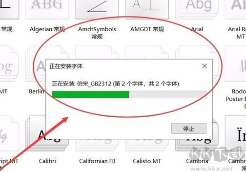 office字體怎么安裝？教你office安裝字體的操作方法