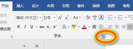 office默認字體怎么設置？教你word/Excel/ppt默認字體設置方法