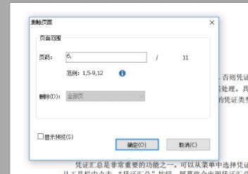 福昕閱讀器怎么刪除pdf中的一頁？（已解決）