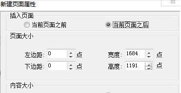 福昕閱讀器怎么拆分/合并pdf？教你福昕閱讀器拆分/合并PDF文件的操作方法