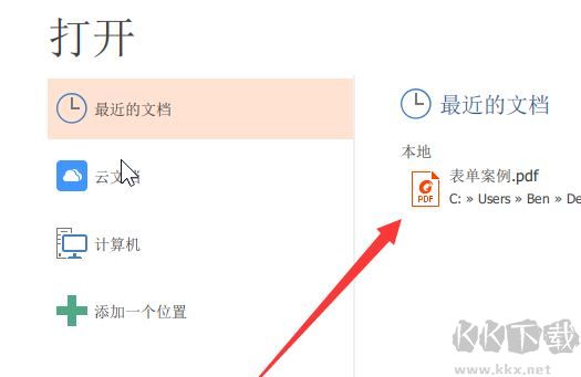 福昕閱讀器怎么拆分/合并pdf？教你福昕閱讀器拆分/合并PDF文件的操作方法