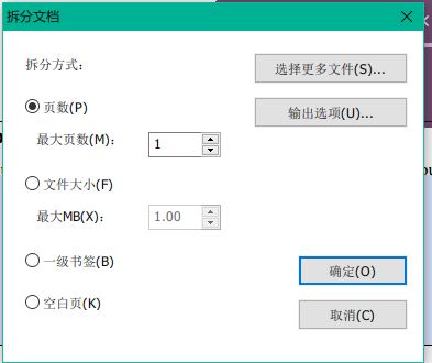福昕閱讀器怎么拆分/合并pdf？教你福昕閱讀器拆分/合并PDF文件的操作方法