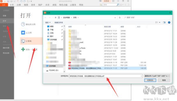 PDF怎么旋轉？教你使用福昕閱讀器旋轉PDF并保存的操作方法