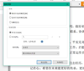 PDF怎么旋轉？教你使用福昕閱讀器旋轉PDF并保存的操作方法