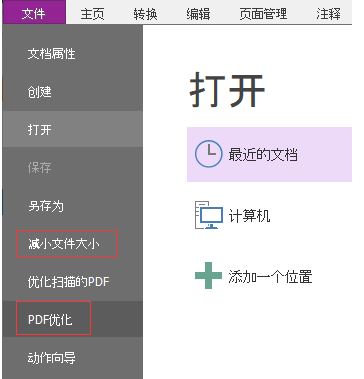 怎么壓縮PDF？教你使用福昕閱讀器壓縮pdf減小文件大小的操作方法