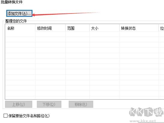 jpg怎么轉pdf？jpg批量轉PDF格式的操作方法