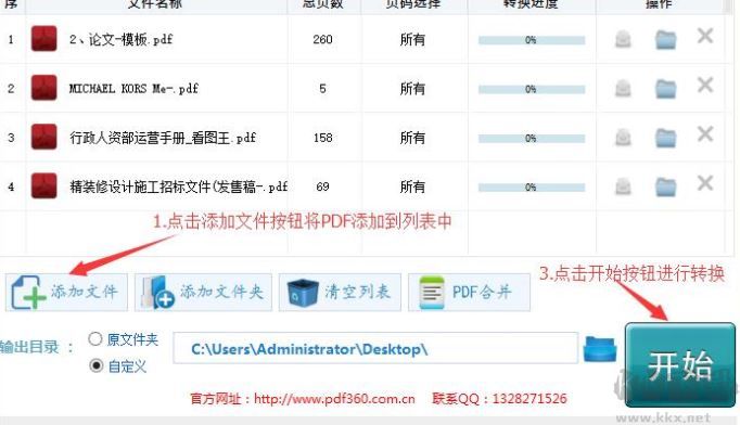 PDF怎么轉(zhuǎn)換成jpg？教你pdf格式文件轉(zhuǎn)jpg的操作方法