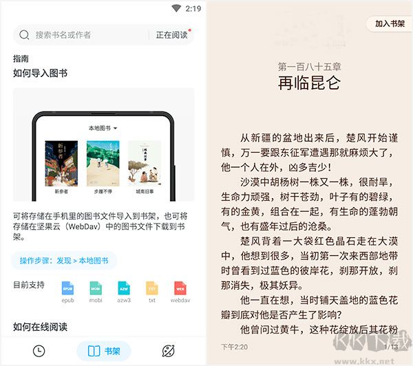 厚墨小說閱讀器